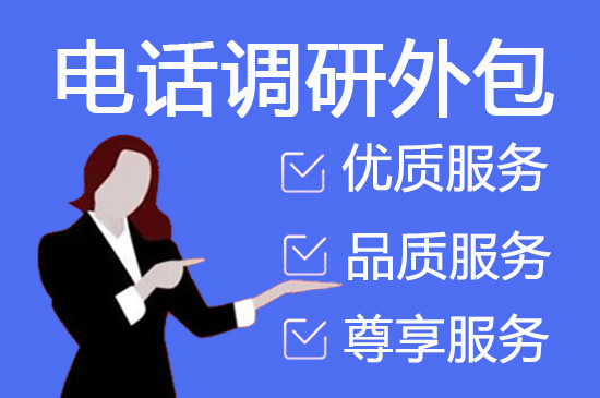 大连会议邀约外包