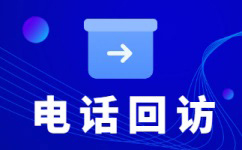 大连电销外包团队怎么收费标准