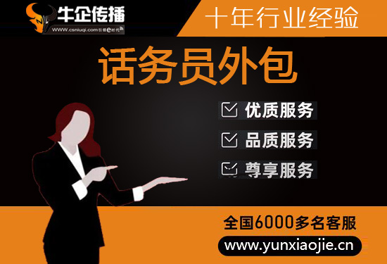 大连电话外包销售